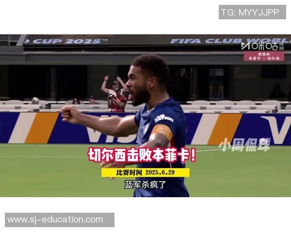 切尔西逆转本菲卡夺冠点球大战精彩瞬间回顾与数据分析